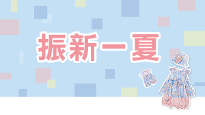 《實體限定》2021/8/19-2021/9/5